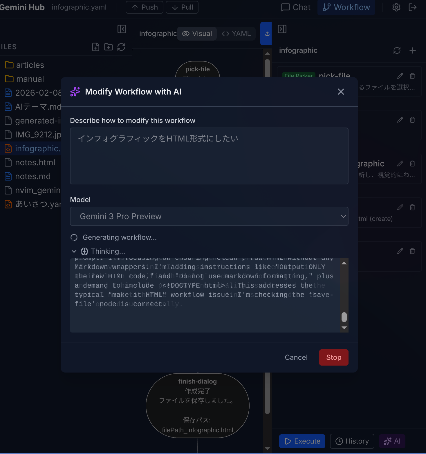 AI Workflow Generation
